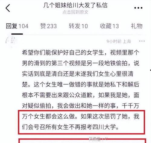 张薇腾讯爆料视频,揭开行业黑幕背后的真相