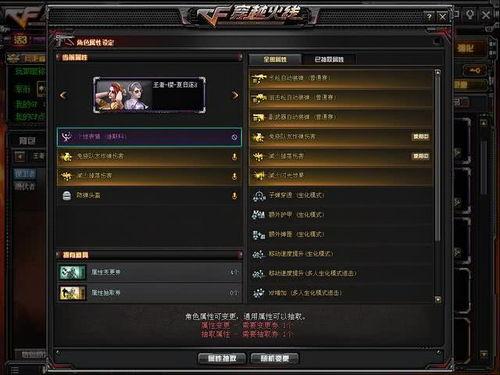 cf先遣服最新爆料宝典,宝典中的神秘武器与全新玩法 第1张 cf先遣服最新爆料宝典,宝典中的神秘武器与全新玩法 第1张